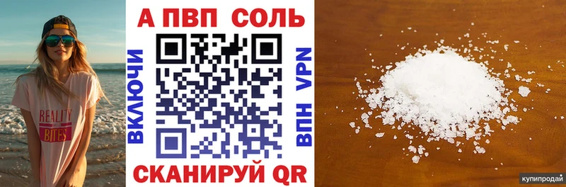 сколько стоит  Орлов  APVP VHQ 