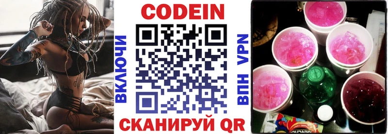 Кодеиновый сироп Lean Purple Drank  Орлов 
