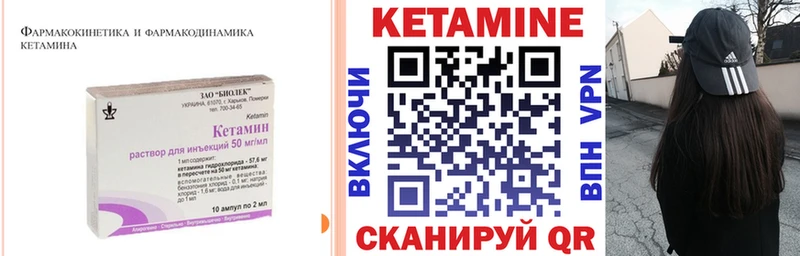 МЕГА рабочий сайт  Орлов  Кетамин ketamine 