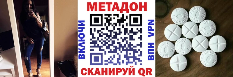 Метадон methadone  Орлов 